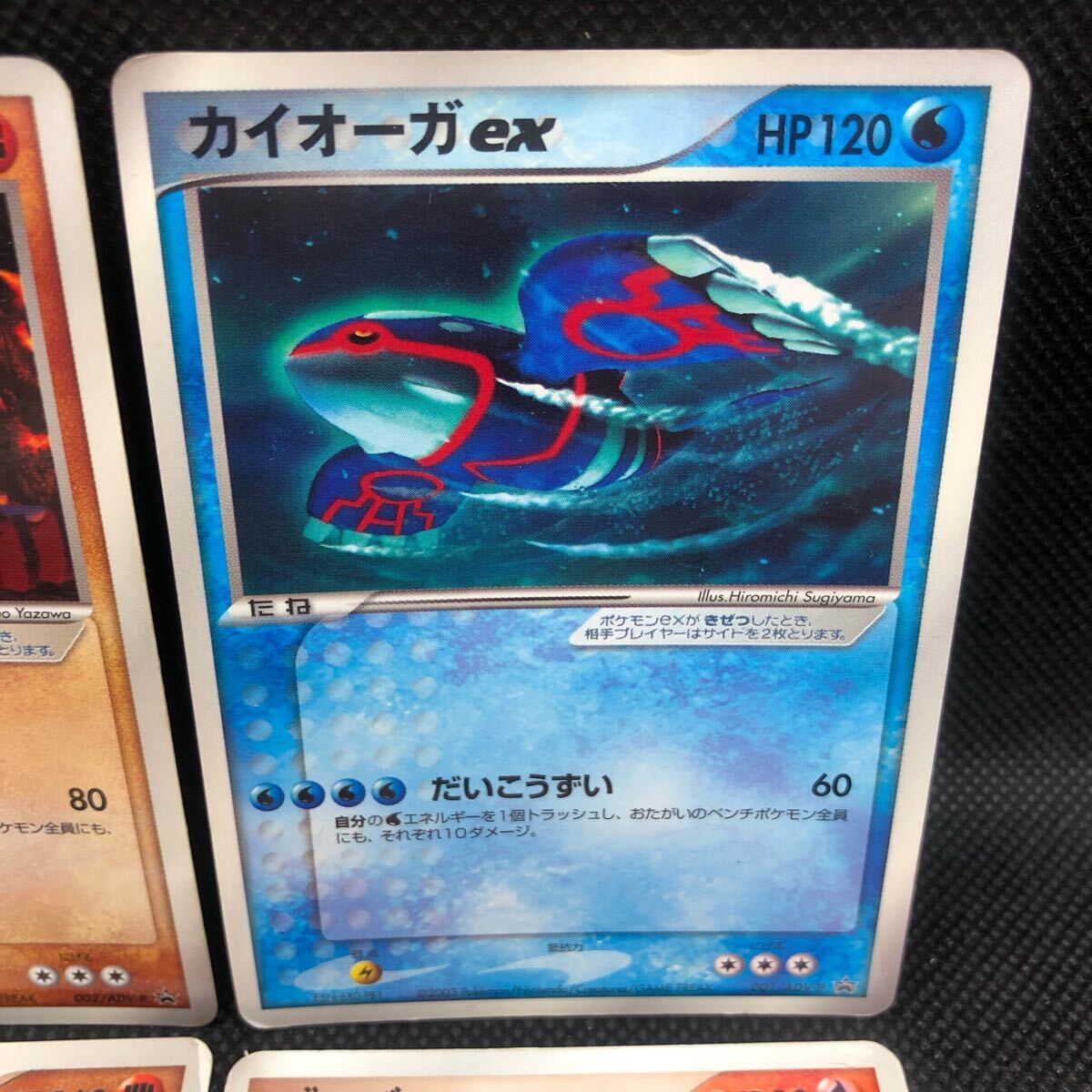 ポケモンカード アーノルドex ブースターex カイオーガex ポケモンカード アーノルドex ブースターex カイオーガex