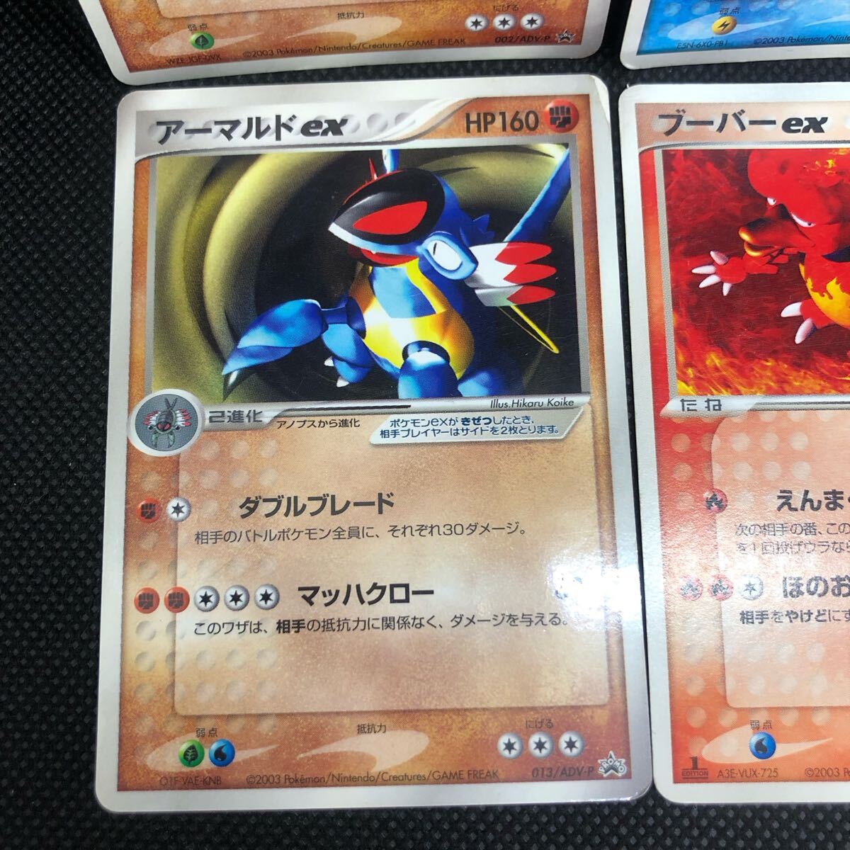ポケモンカード アーノルドex ブースターex カイオーガex ポケモンカード アーノルドex ブースターex カイオーガex