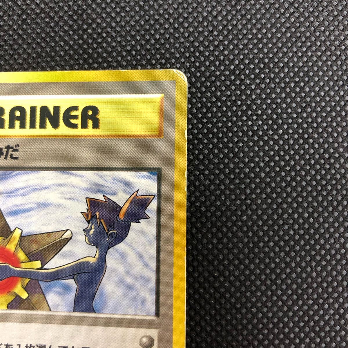 ポケモンカード 旧裏面 旧裏 カスミのなみだ ノーマル|Yahoo ポケモンカード 旧裏面 旧裏 カスミのなみだ ノーマル|Yahoo