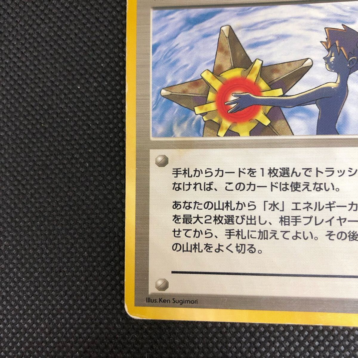 ポケモンカード 旧裏面 旧裏 カスミのなみだ ノーマル|Yahoo ポケモンカード 旧裏面 旧裏 カスミのなみだ ノーマル|Yahoo