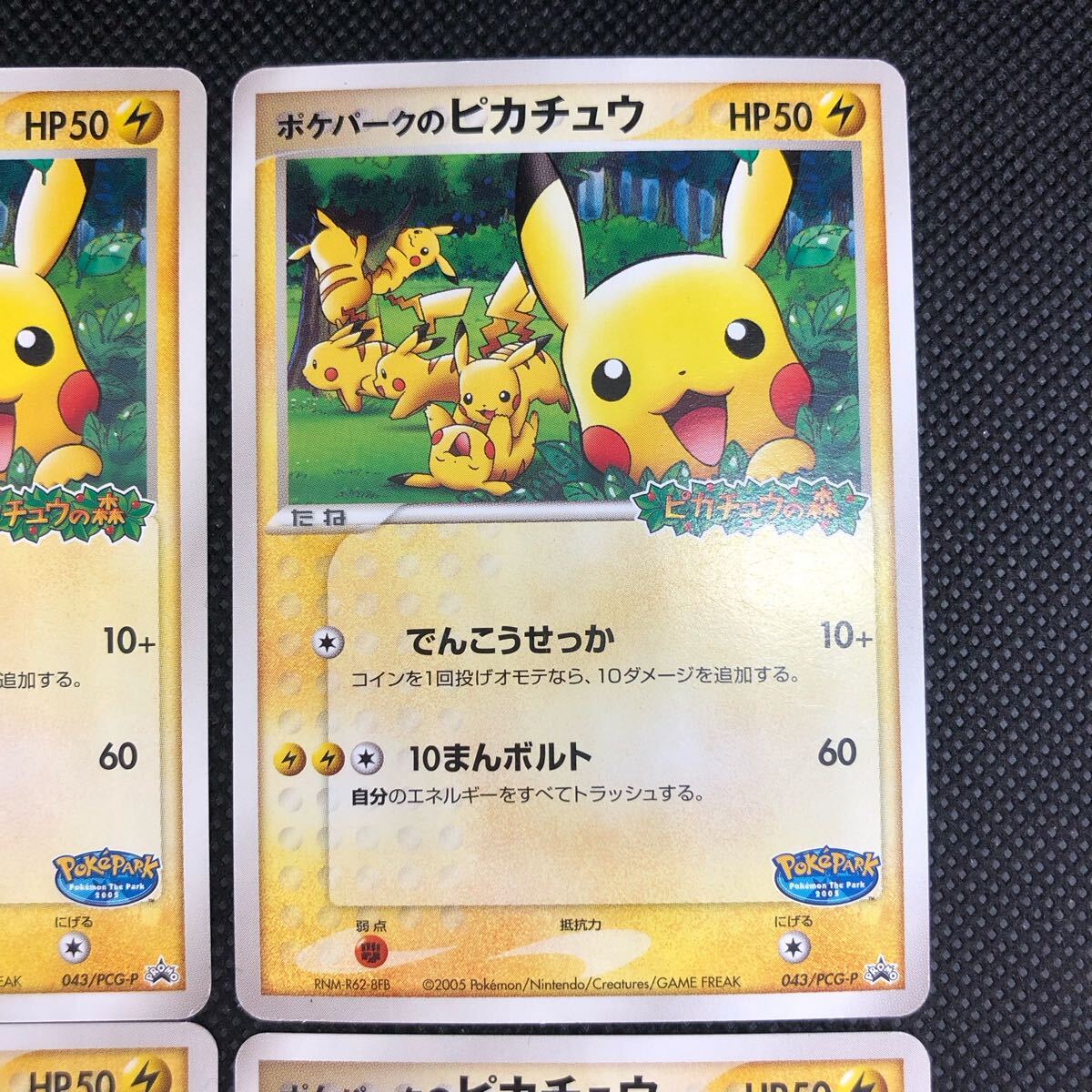 ポケモンカード ポケモンパークのピカチュウ プロモカード PCG 4 ポケモンカード ポケモンパークのピカチュウ プロモカード PCG 4