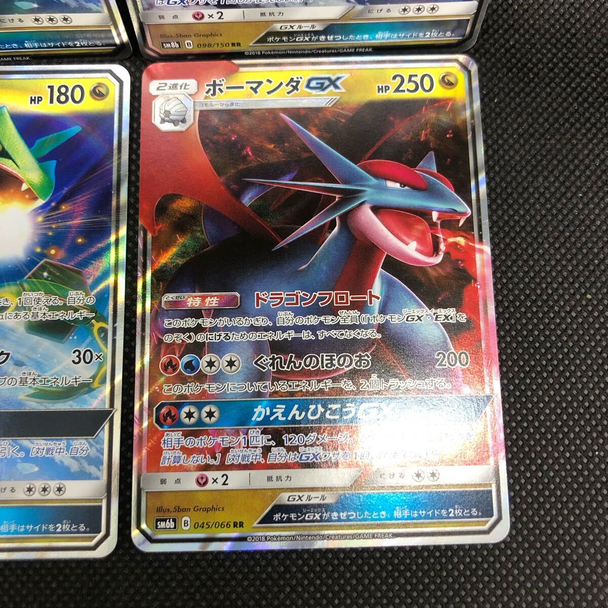 ポケモンカード ボーマンダGX 1枚 レックウザGX3枚 セット ポケモンカード ボーマンダGX 1枚 レックウザGX3枚 セット