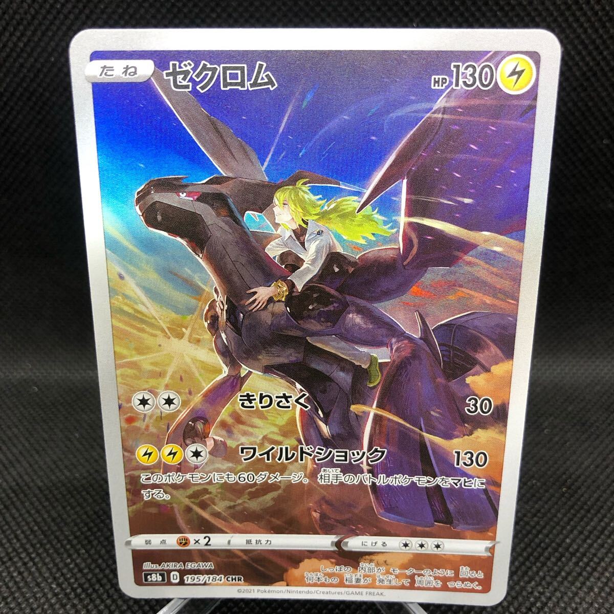ポケモンカード ゼクロム キラ CHR|Yahoo!フリマ(旧PayPayフリマ) ポケモンカード ゼクロム キラ CHR|Yahoo!フリマ(旧PayPayフリマ)