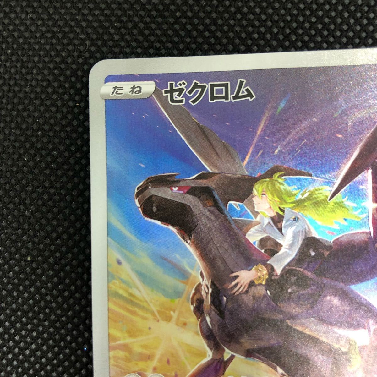 ポケモンカード ゼクロム キラ CHR|Yahoo!フリマ(旧PayPayフリマ) ポケモンカード ゼクロム キラ CHR|Yahoo!フリマ(旧PayPayフリマ)