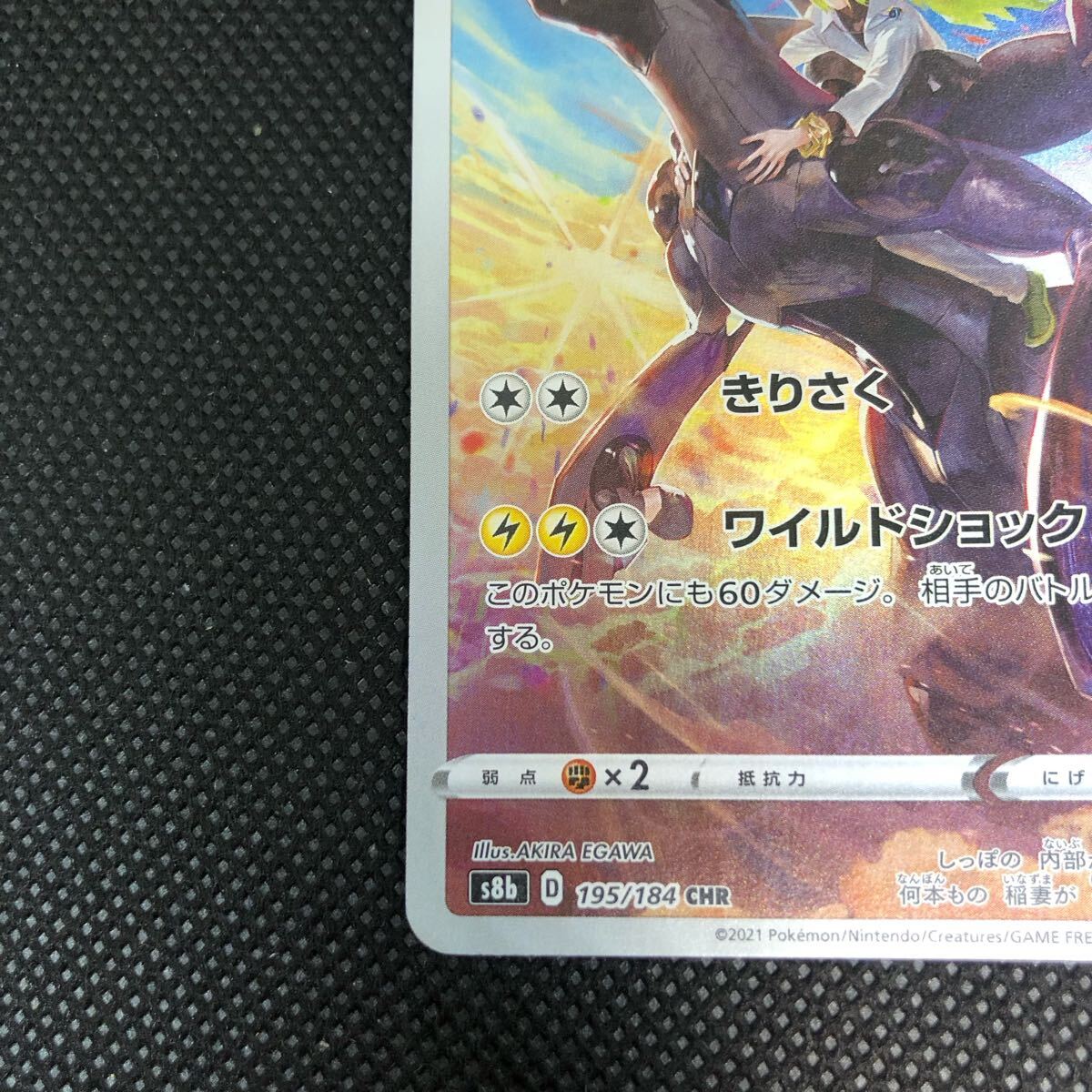 ポケモンカード ゼクロム キラ CHR|Yahoo!フリマ(旧PayPayフリマ) ポケモンカード ゼクロム キラ CHR|Yahoo!フリマ(旧PayPayフリマ)