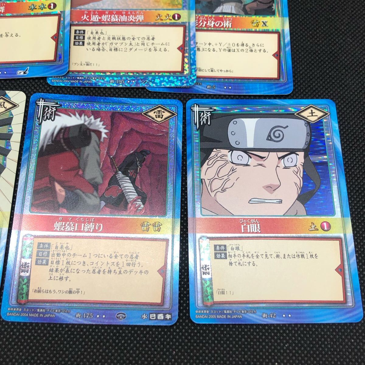 NARUTO ナルトカード 疾風伝 術カード キラ 14枚セット 写輪眼 NARUTO ナルトカード 疾風伝 術カード キラ 14枚セット 写輪眼