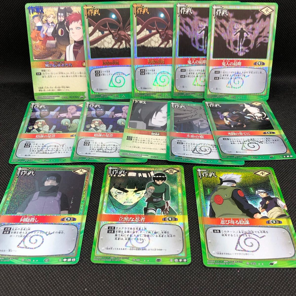 NARUTO ナルトカード 疾風伝 作戦カード キラ 13枚セット 風の NARUTO ナルトカード 疾風伝 作戦カード キラ 13枚セット 風の