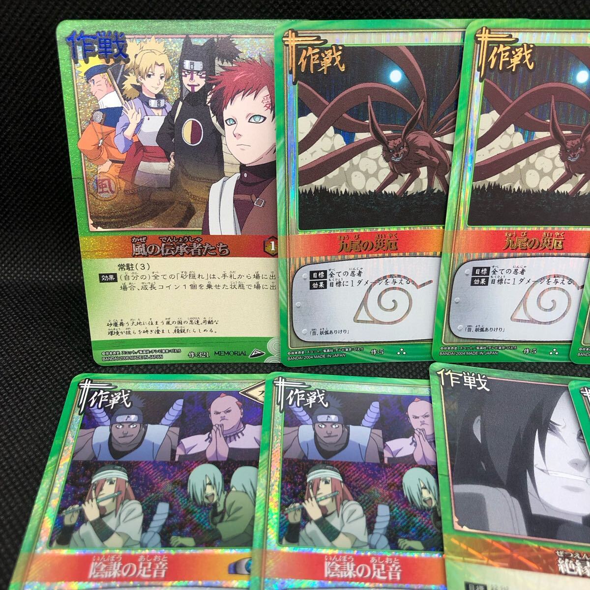 NARUTO ナルトカード 疾風伝 作戦カード キラ 13枚セット 風の NARUTO ナルトカード 疾風伝 作戦カード キラ 13枚セット 風の
