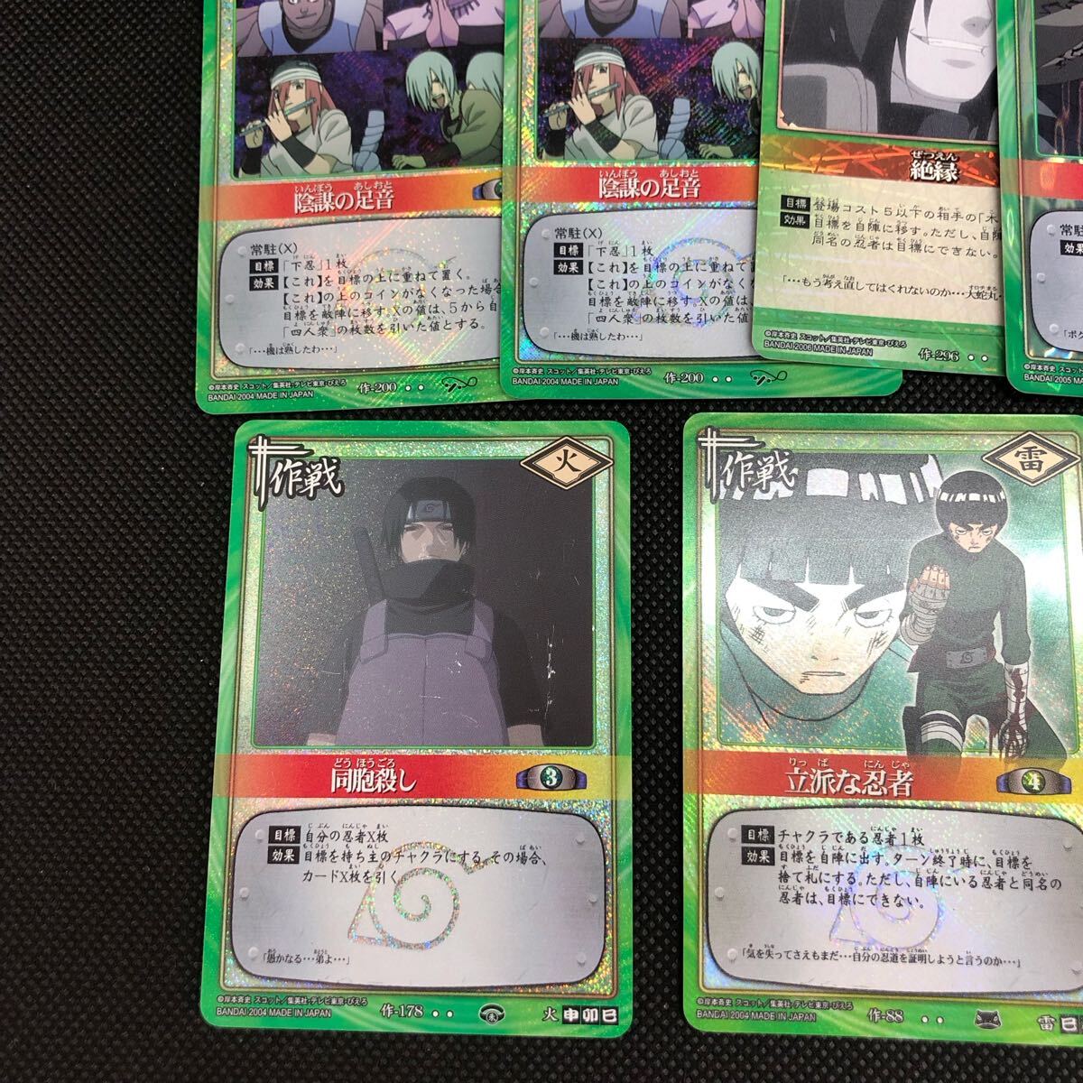 NARUTO ナルトカード 疾風伝 作戦カード キラ 13枚セット 風の NARUTO ナルトカード 疾風伝 作戦カード キラ 13枚セット 風の