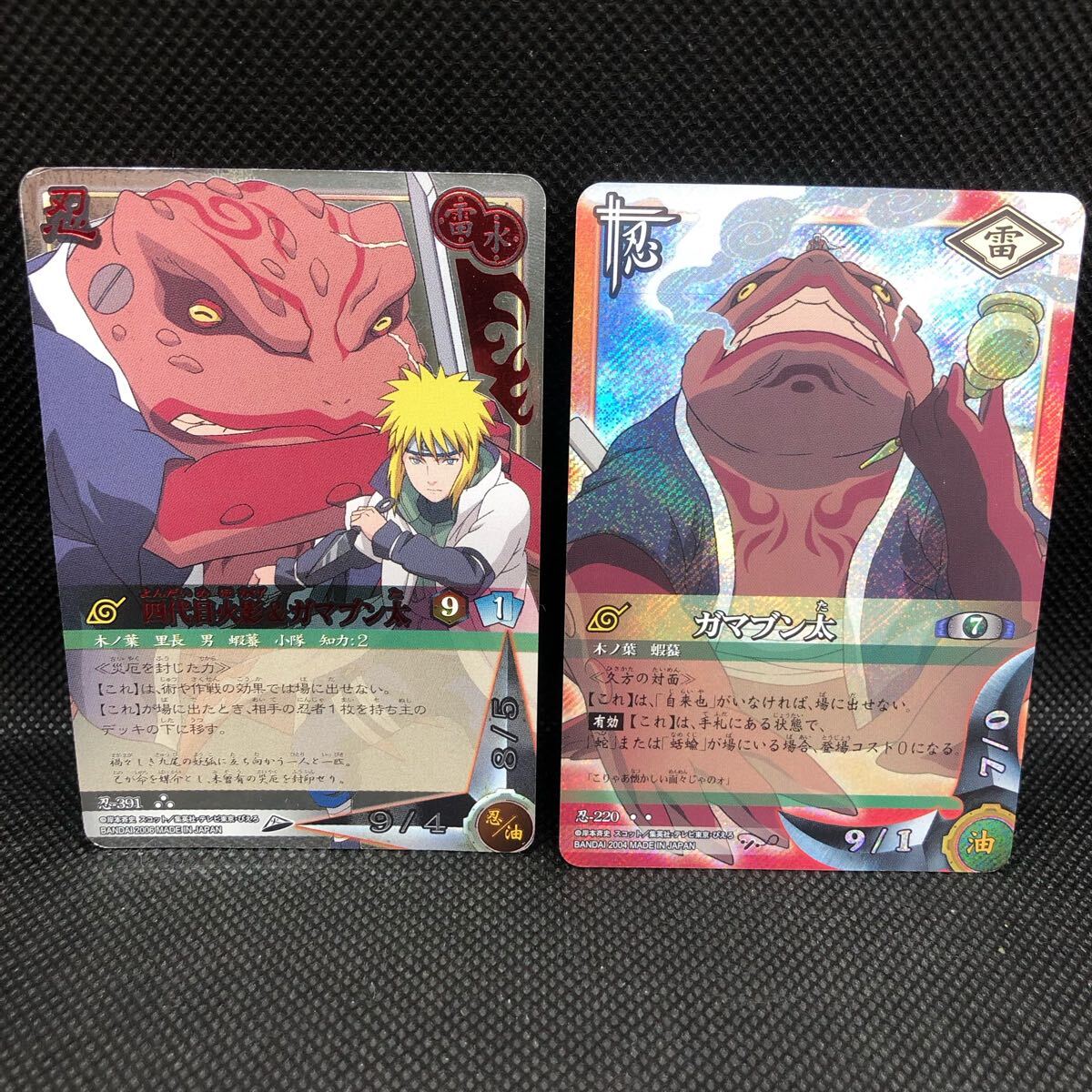 NARUTO ナルトカード 四代目火影&ガマブン太 ガマブン太 キラ NARUTO ナルトカード 四代目火影&ガマブン太 ガマブン太 キラ
