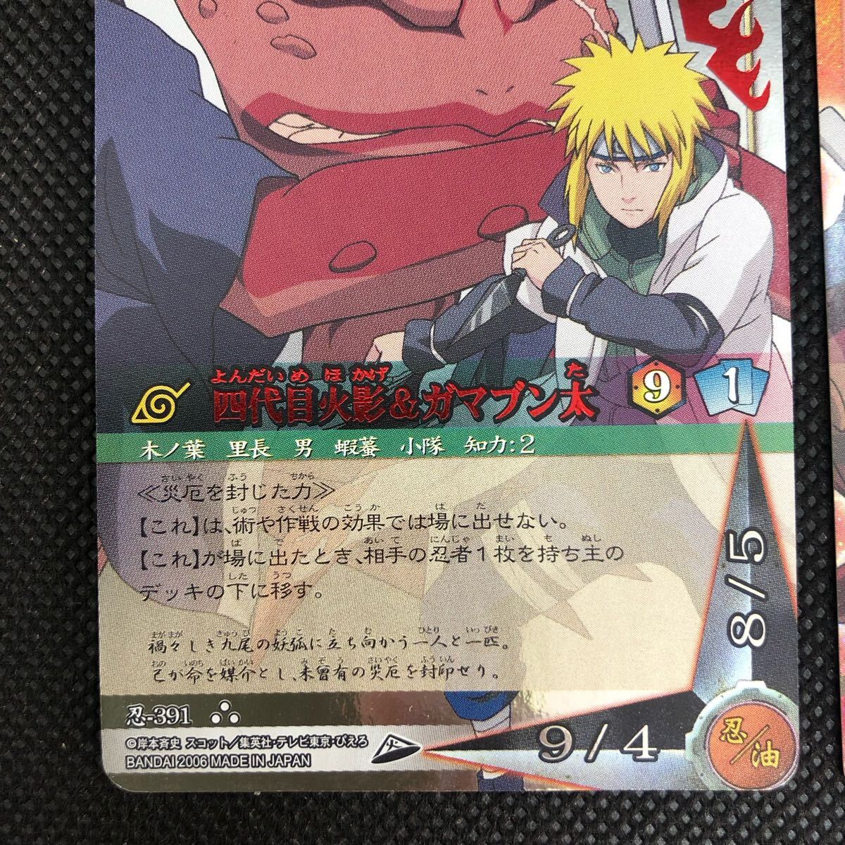NARUTO ナルトカード 四代目火影&ガマブン太 ガマブン太 キラ NARUTO ナルトカード 四代目火影&ガマブン太 ガマブン太 キラ