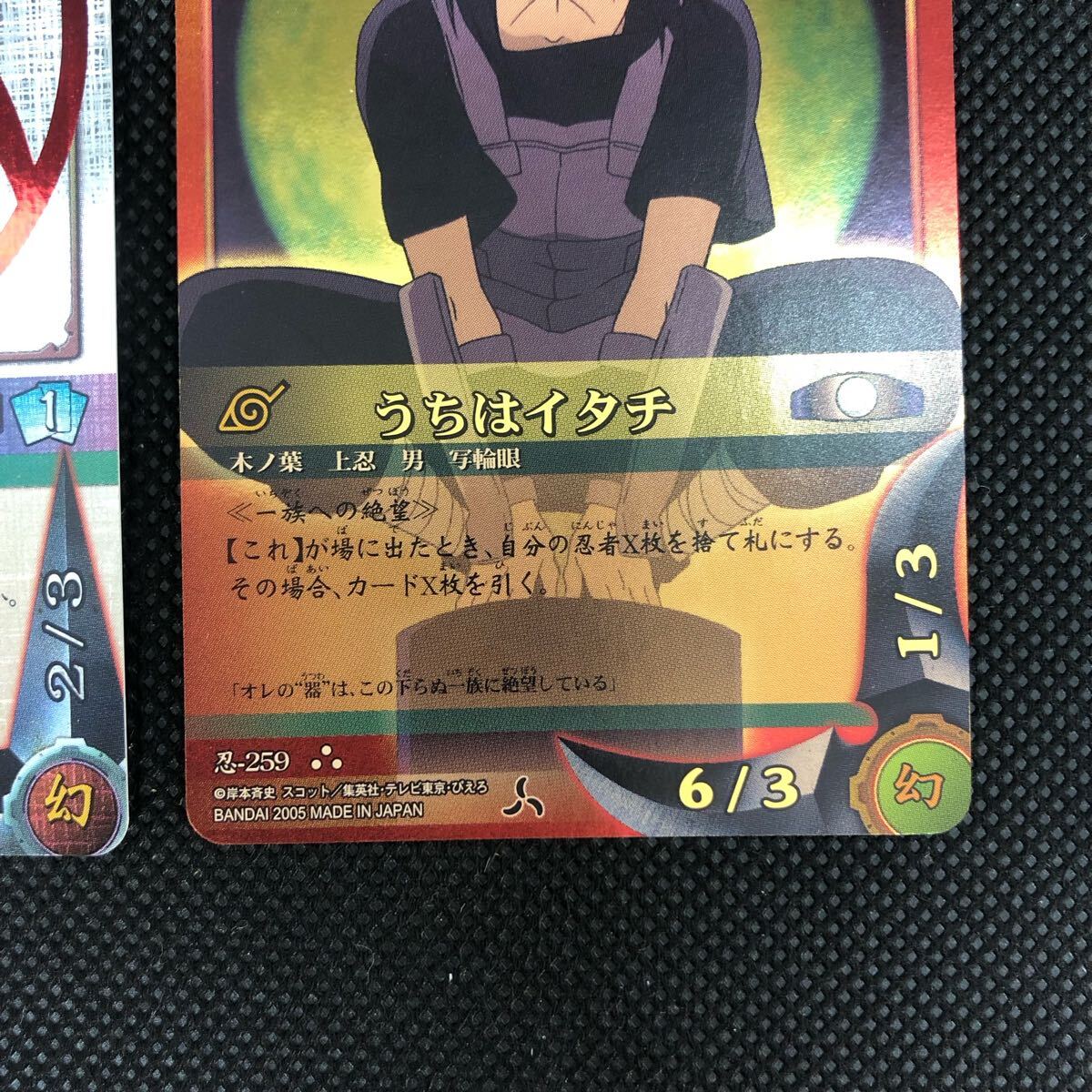 NARUTO ナルトカード うちはイタチ キラ 259 365 セット|Yahoo NARUTO ナルトカード うちはイタチ キラ 259 365 セット|Yahoo