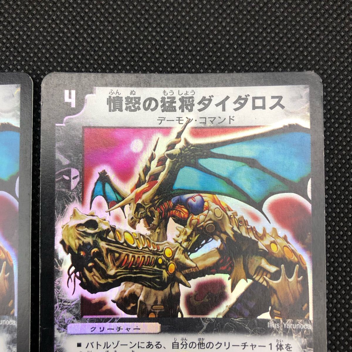 デュエルマスターズ デュエマ 憤怒の猛将ダイダロス 2枚セット デュエルマスターズ デュエマ 憤怒の猛将ダイダロス 2枚セット