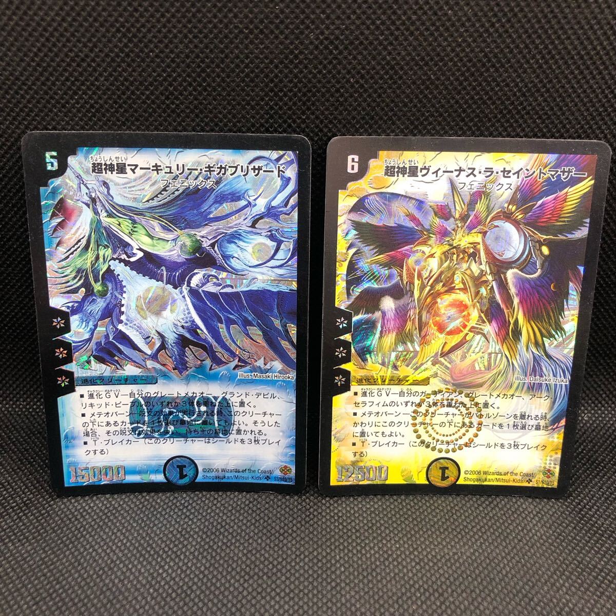 デュエルマスターズ 初期 超神星ヴィーナス・ラ・セイントマザー デュエルマスターズ 初期 超神星ヴィーナス・ラ・セイントマザー