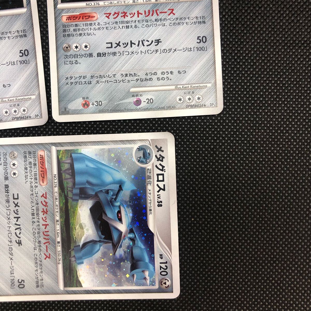 ポケモン カード メタグロス DP5 3枚セット|Yahoo!フリマ(旧 ポケモン カード メタグロス DP5 3枚セット|Yahoo!フリマ(旧