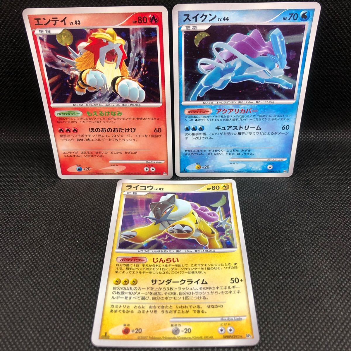 ポケモンカード ライコウ エンテイ スイクン DP3 キラセット ② ポケモンカード ライコウ エンテイ スイクン DP3 キラセット ②