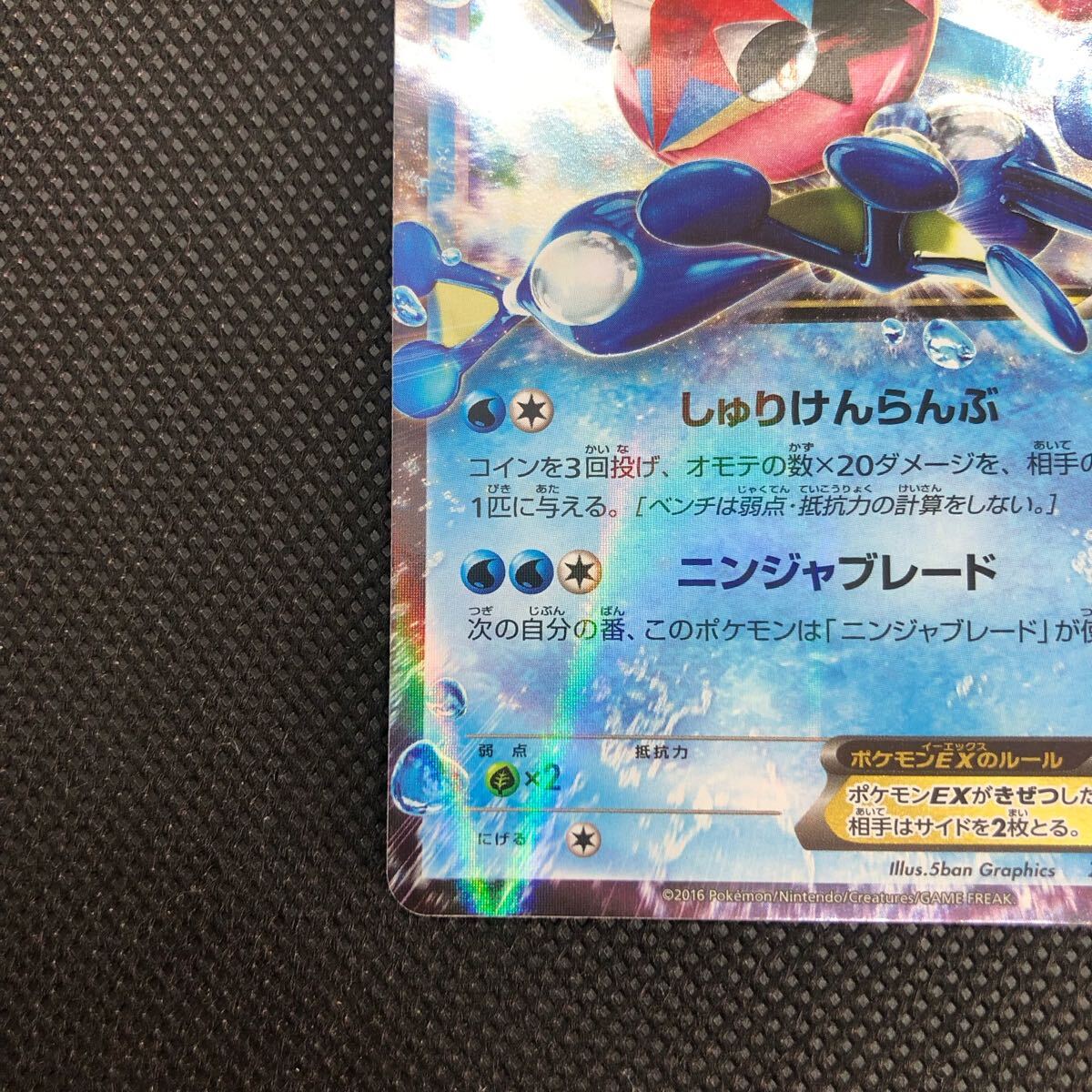 ポケモン カード サトシゲッコウガEX 218/XY-P キラ プロモ ポケモン カード サトシゲッコウガEX 218/XY-P キラ プロモ