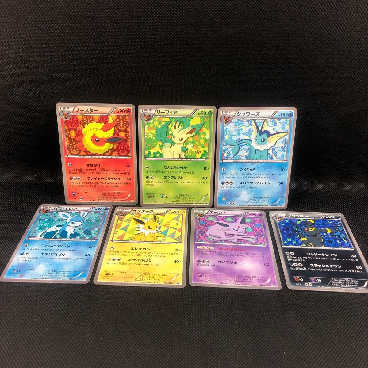 ブイズ進化ライン】リーフィア.ブースター.シャワーズ ブイズ進化ライン】リーフィア.ブースター.シャワーズ