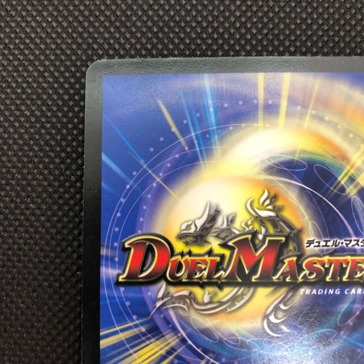 デュエルマスターズ デュエマ 悪魔神バロム・エンペラー デュエルマスターズ デュエマ 悪魔神バロム・エンペラー