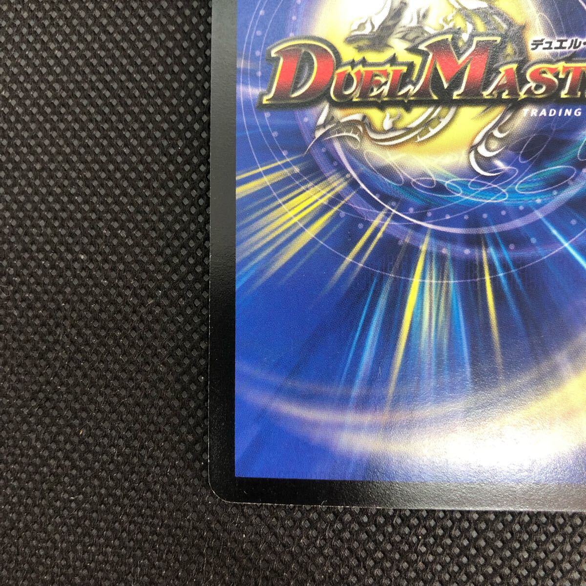 デュエルマスターズ デュエマ 悪魔神バロム・エンペラー デュエルマスターズ デュエマ 悪魔神バロム・エンペラー