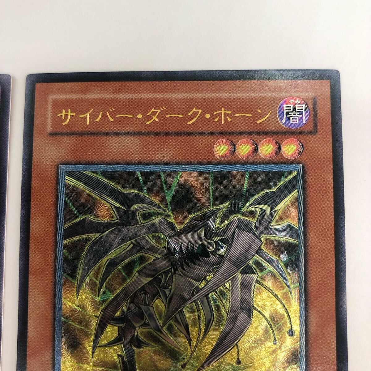 遊戯王 サイバー・ダーク・ホーン キメラテック・オーバー 遊戯王 サイバー・ダーク・ホーン キメラテック・オーバー
