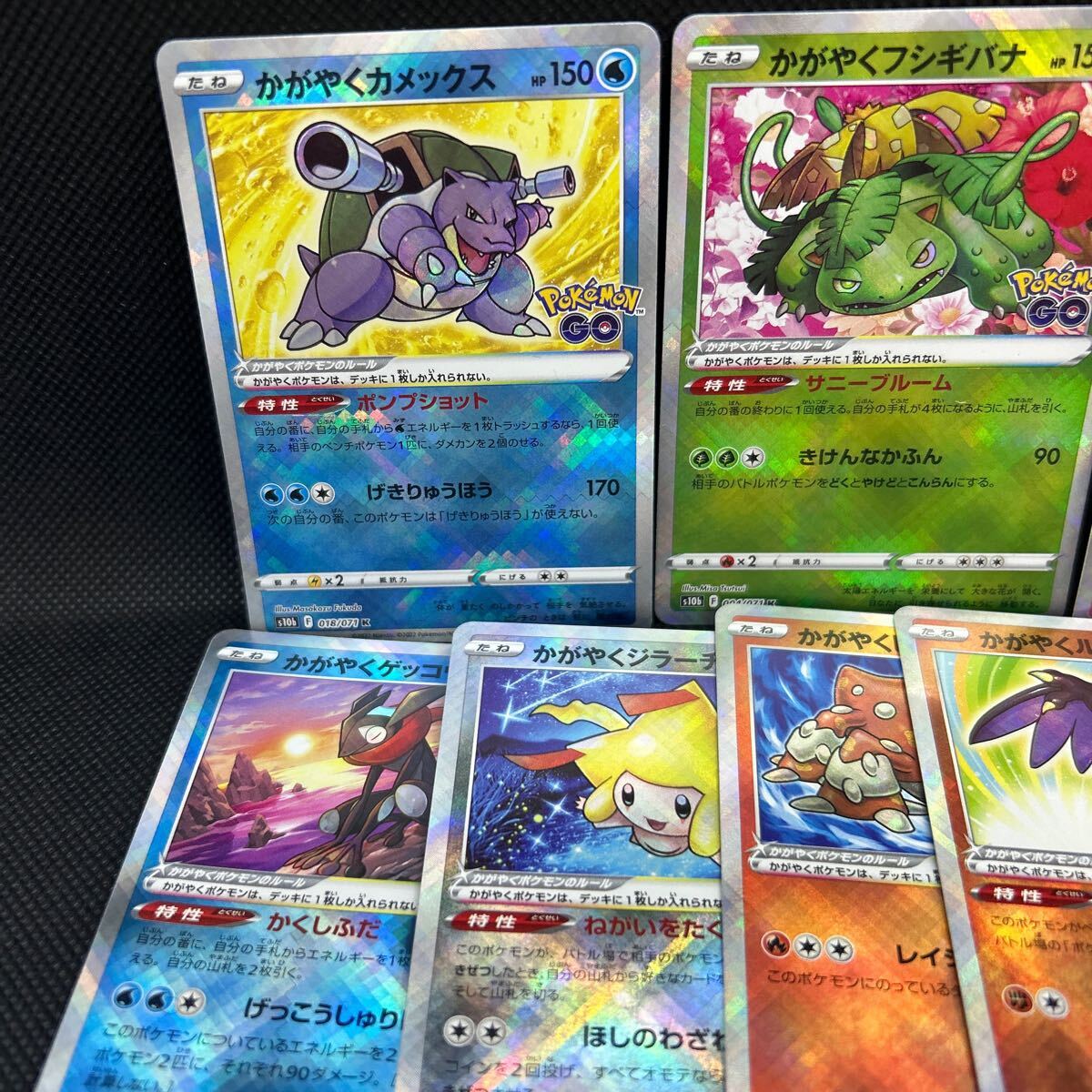 ポケモンカード かがやくリザードン カメックス フシギバナ