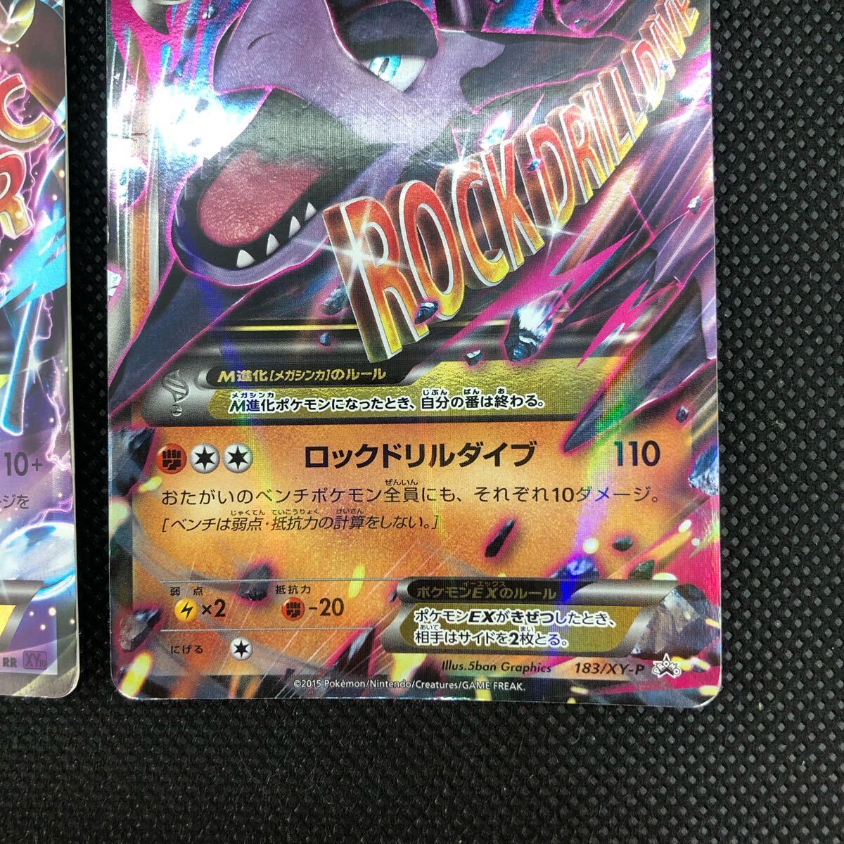 ポケモンカード MプテラEX MフーディンEX キラ セット売り ポケモンカード MプテラEX MフーディンEX キラ セット売り