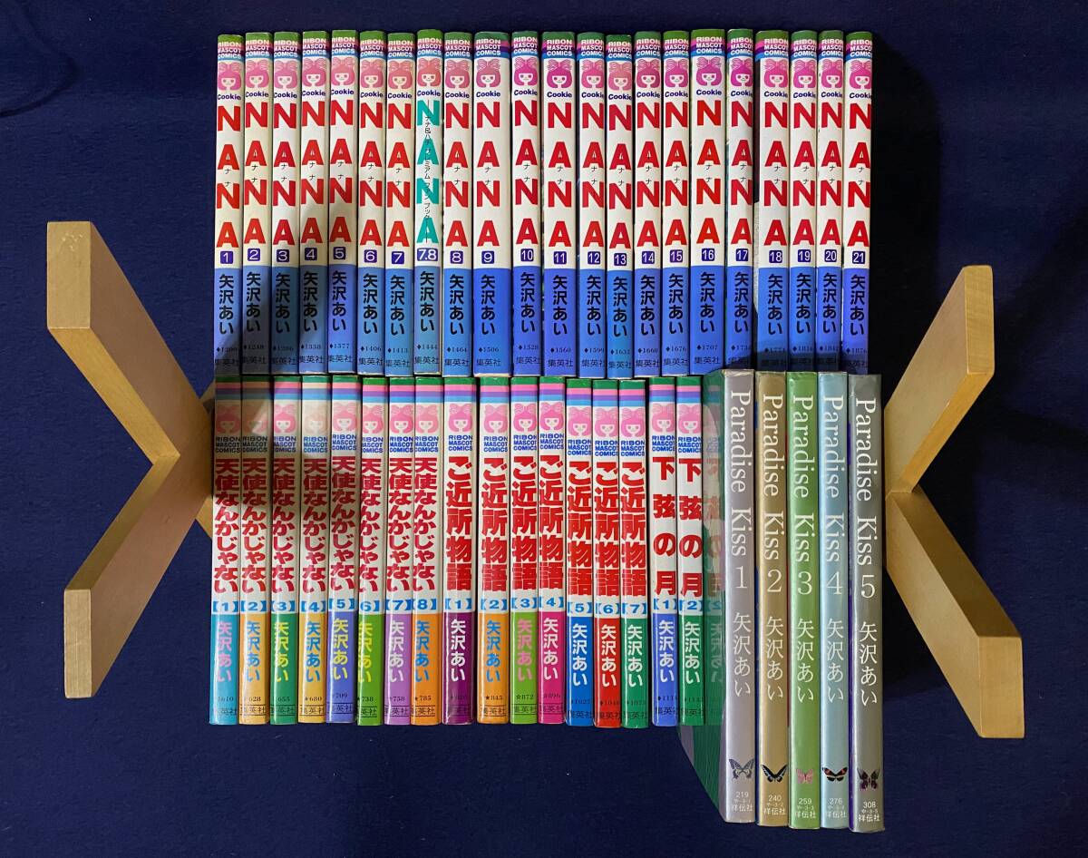 豪華全巻セット】矢沢あい 5作品 全44冊 - 全巻セット|少女漫画 豪華全巻セット】矢沢あい 5作品 全44冊 - 全巻セット|少女漫画
