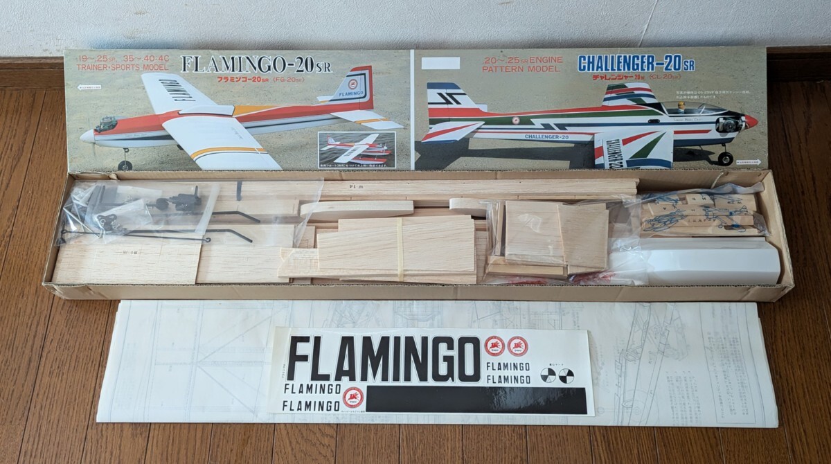 ＜貴重キット＞■テトラ フラミンゴ 20SR バルサキット 全長1080mm 全幅1510mm■13347