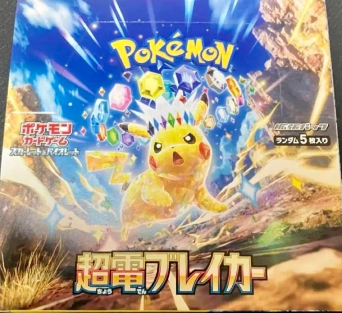 超電ブレイカー 1BOX分 バラ 30p ポケモンカードゲーム ポケモン 超電ブレイカー 1BOX分 バラ 30p ポケモンカードゲーム ポケモン