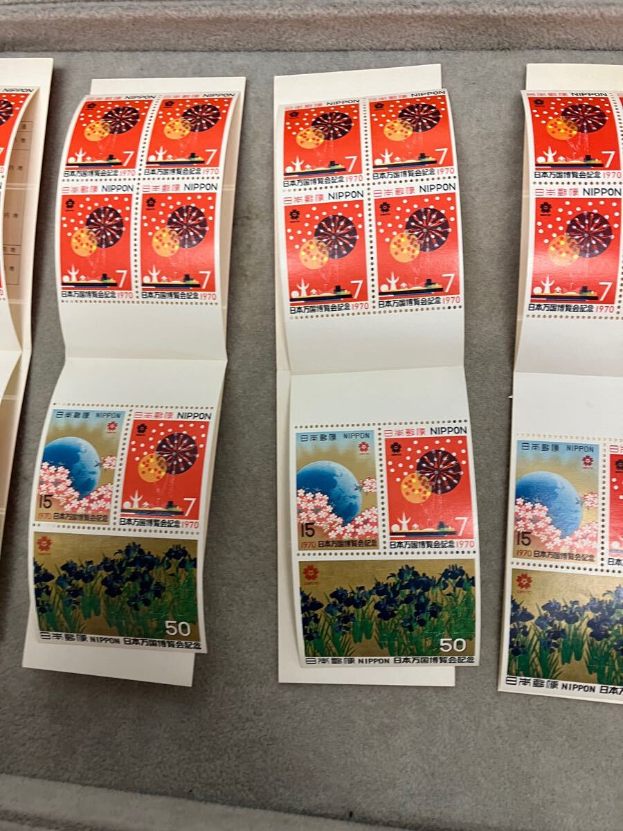 万博切手B 大阪万博 EXPO70 記念切手 日本万国博覧会記念 未使用 万博切手B 大阪万博 EXPO70 記念切手 日本万国博覧会記念 未使用