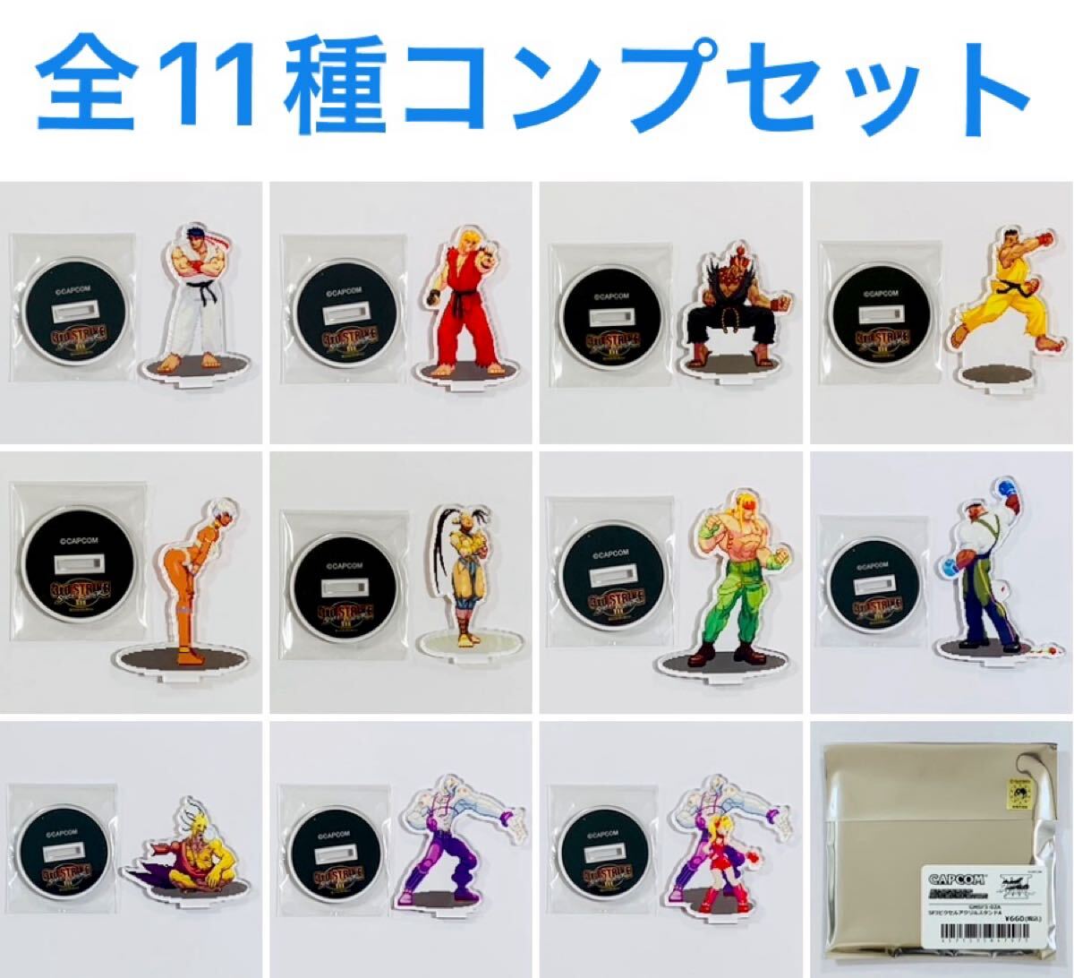 ストリートファイター3 ピクセルアクリルスタンド Aセット 全11種コンプセット 　(STREET FIGHTER III 3rd STRIKE カプコン CAPCOM スト3)