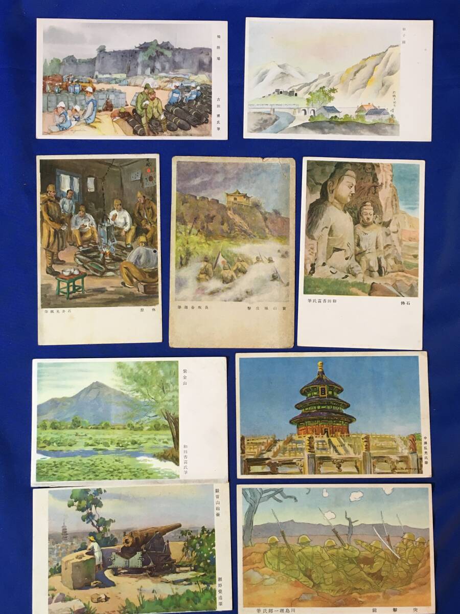 S63サ○【絵葉書】 未使用 軍事郵便 40枚以上 まとめて 上海/海南島/