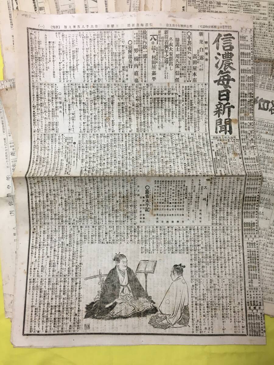 Bibian 比比昂 - Z364サ☆信濃毎日新聞 明治34‐36年 50部以上 Bibian 比比昂 - Z364サ☆信濃毎日新聞 明治34‐36年 50部以上