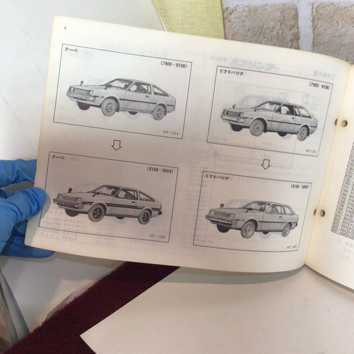 トヨタ　スプリンター《'79.3?'83.4》1984.3発行 車検外裝パーツカタログ　保存版 イラストカタログ　中古!