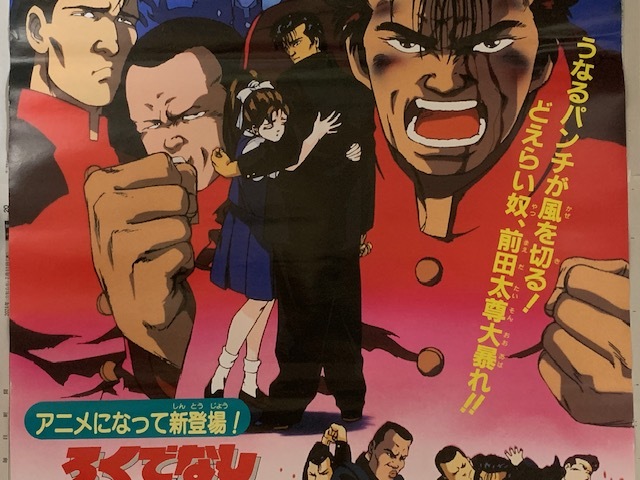 当時物 1992年 東映 非売品 92年夏 東映アニメフェア 集英社 当時物 1992年 東映 非売品 92年夏 東映アニメフェア 集英社