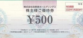☆送料無料　吉野家ホールディングス株主優待6，000円分とハイデイ日高優待券5000円分(2025/11/30まで)、合わせて11，000円分。おまけ付き
