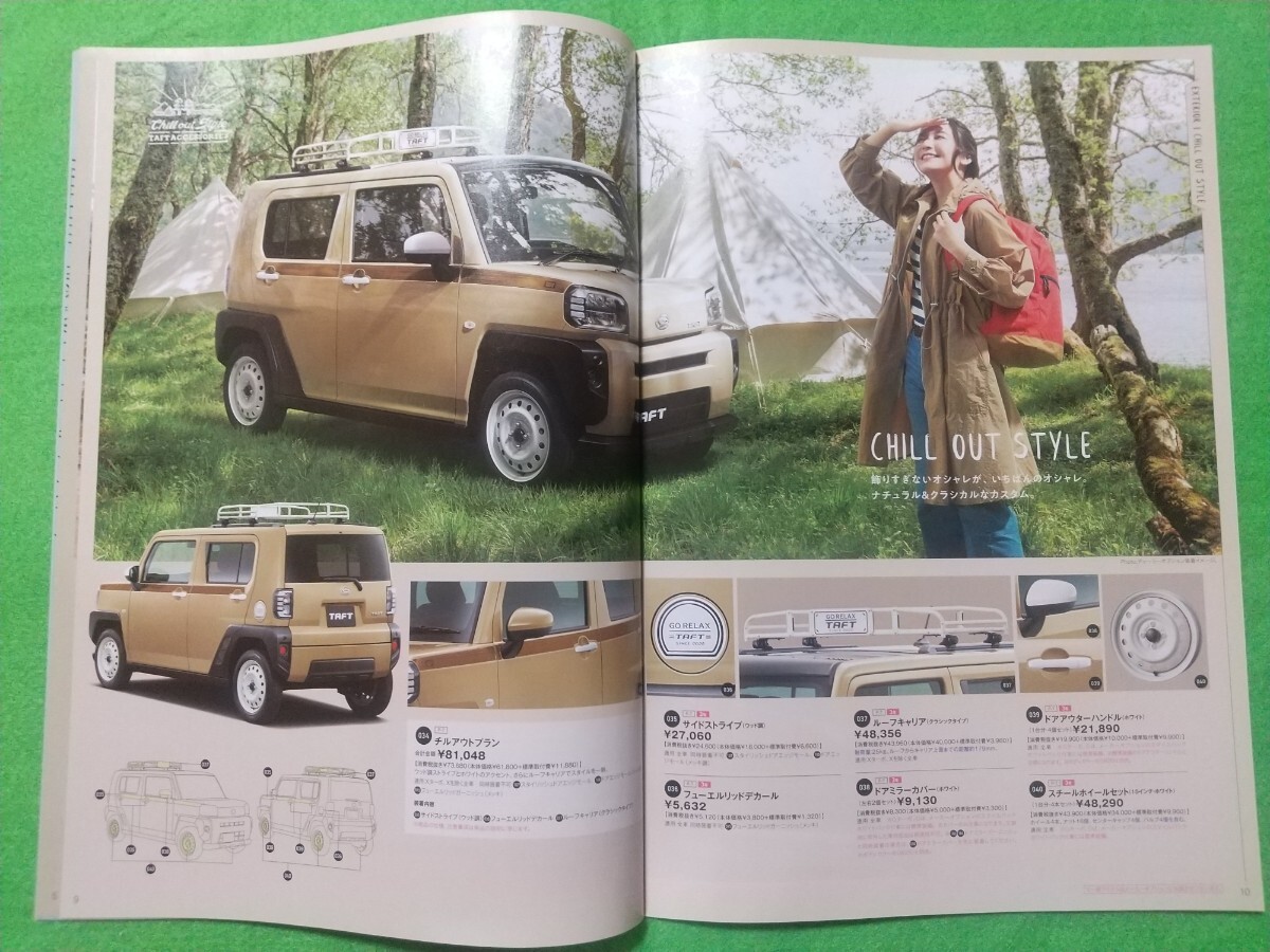 ④送料無料【ダイハツ タフト】カタログ 2022年3月 LA900S/LA910S DAIHATSU TAFT Gターボ/G/Xターボ/X 2WD/4WD 軽自動車