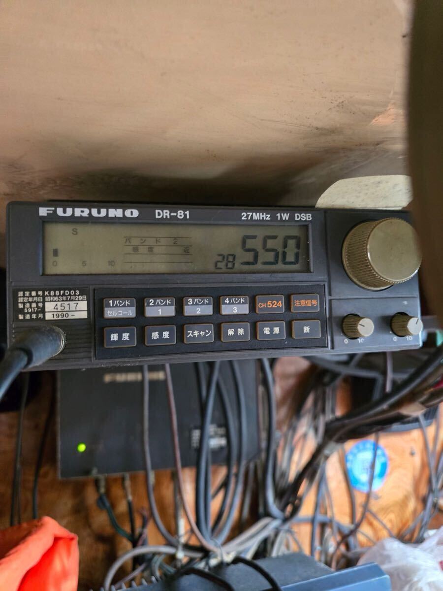 フルノ DR-81 無線(FURUNO DR-81 27MHz DSB 漁業無線機 フルノ フルノ DR-81 無線(FURUNO DR-81 27MHz DSB 漁業無線機 フルノ