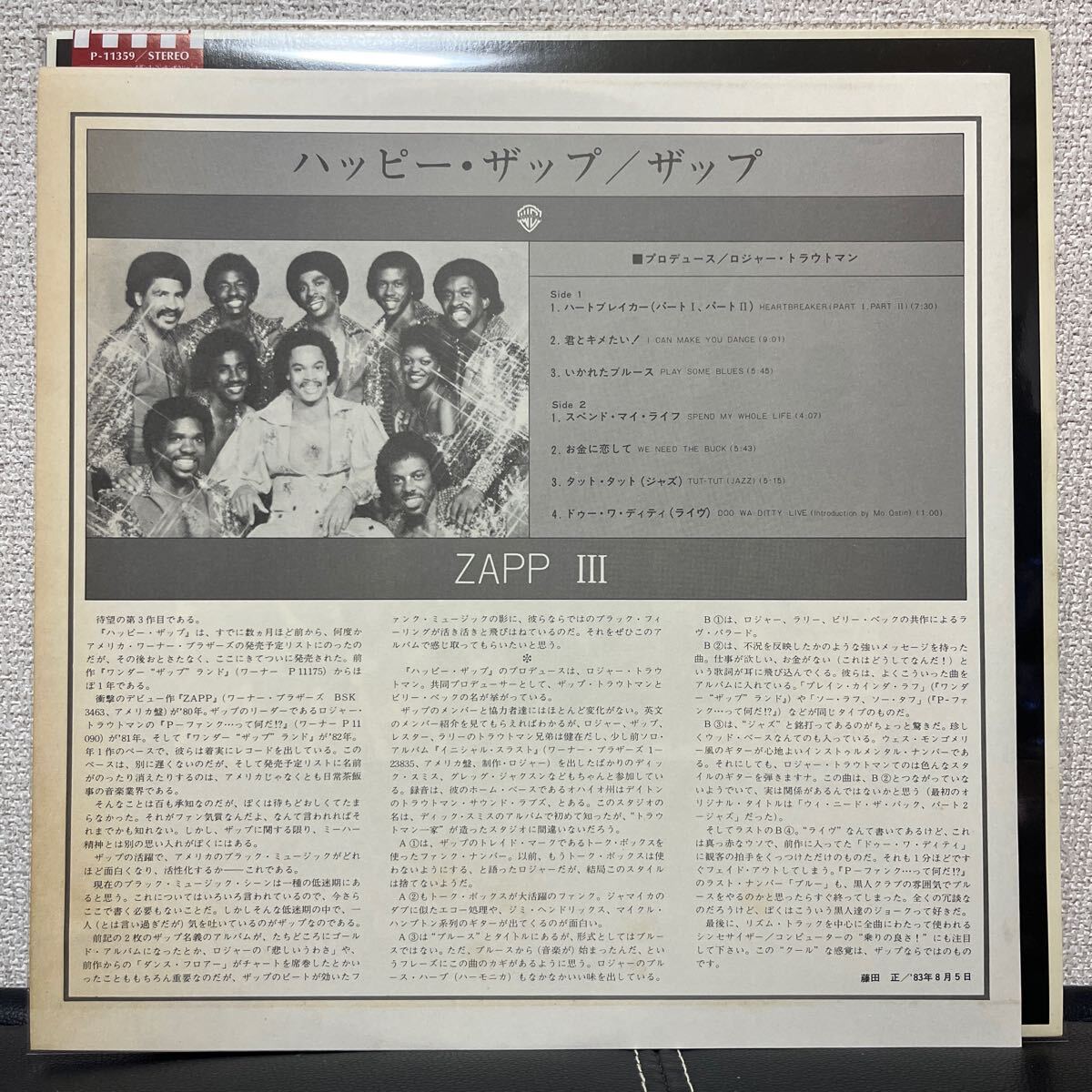 美盤 ZAPP ザップ / Ⅲ happy zapp ハッピー ザップ cr918b552411 p funk Roger