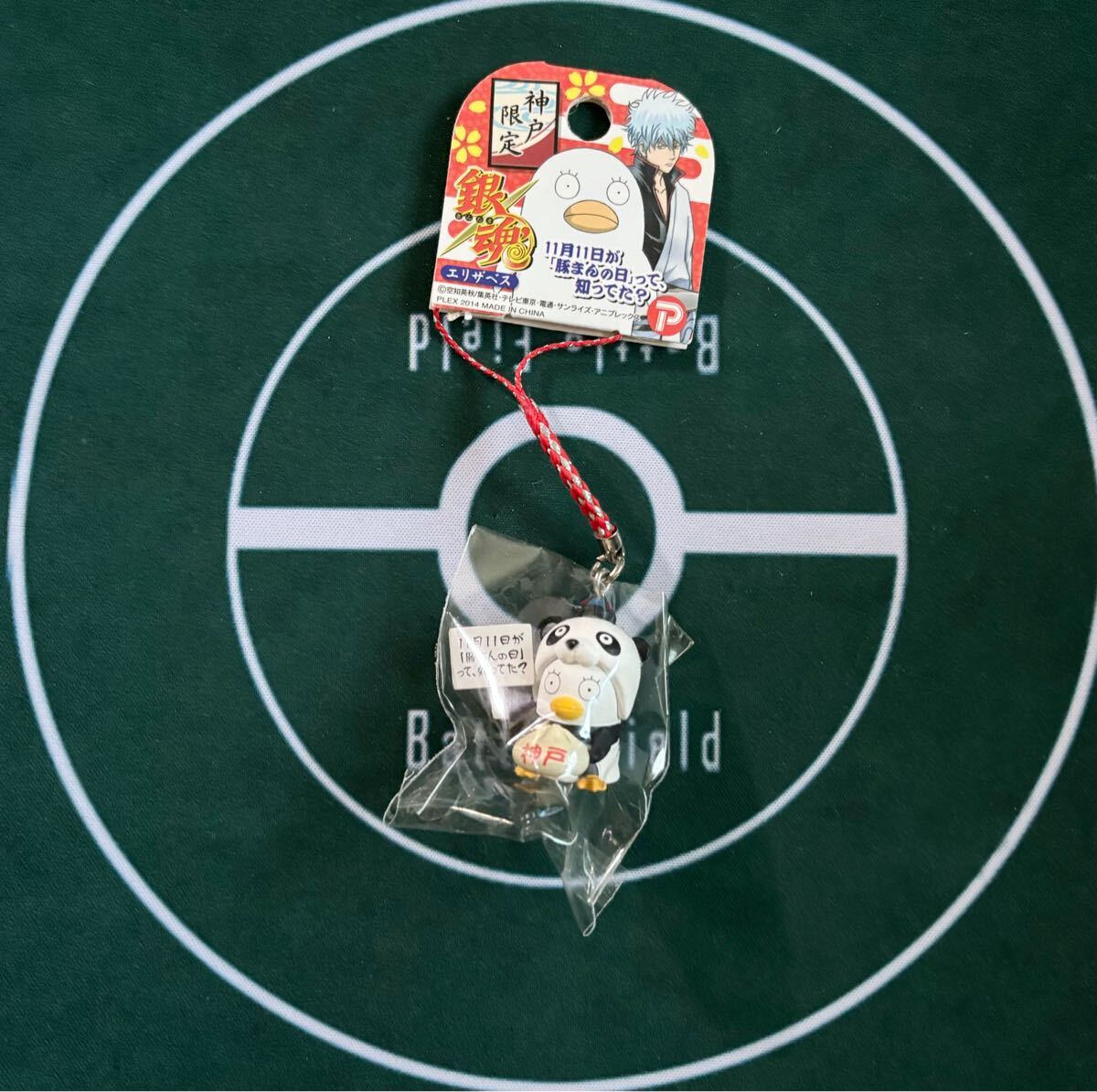 ★銀魂 キーホルダー ストラップ 根付 ねつけ 神戸限定 エリザベス 豚まん フィギュア 未使用