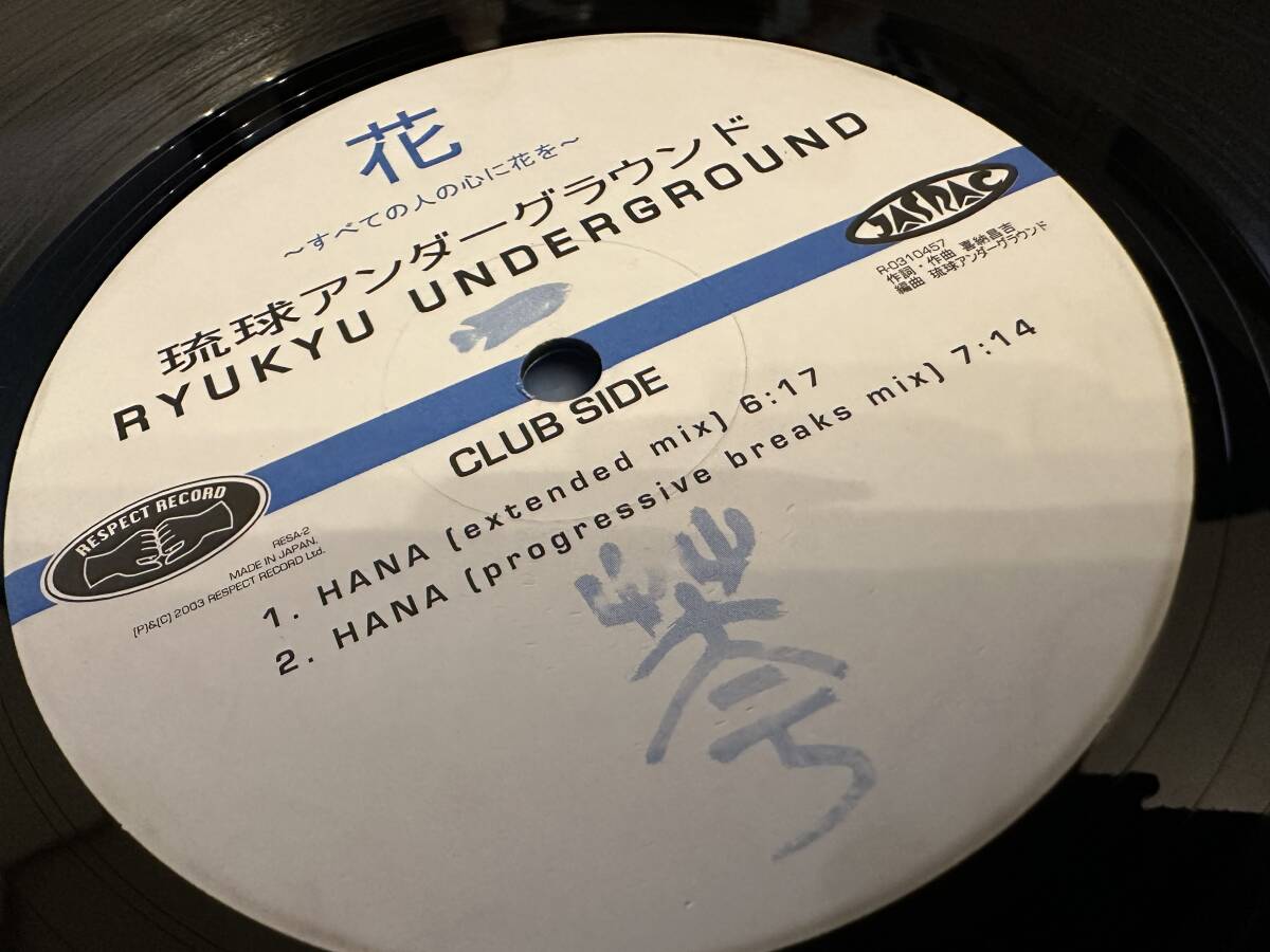 12”★琉球アンダーグラウンド Ryukyu Underground / Hana / ディープ・ヴォーカル・ハウス！