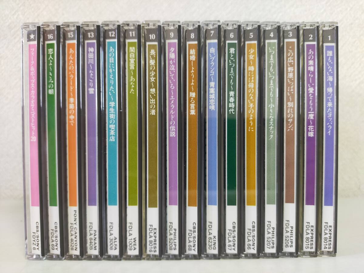 フォーク＆ポップス・ベストヒット CD 中古品 16枚
