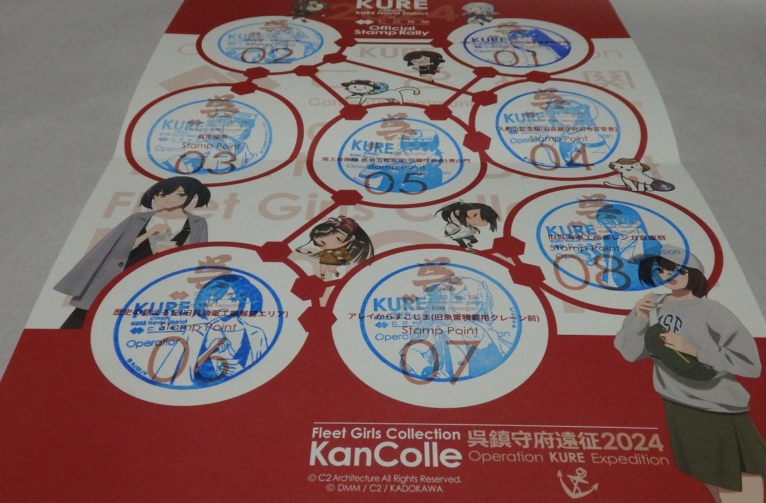 艦これ　C2機関　呉　遠征　2024 クリアファイル　4種セット コンプリート 艦これ 呉遠征2024 スタンプラリー クリアファイル 4種