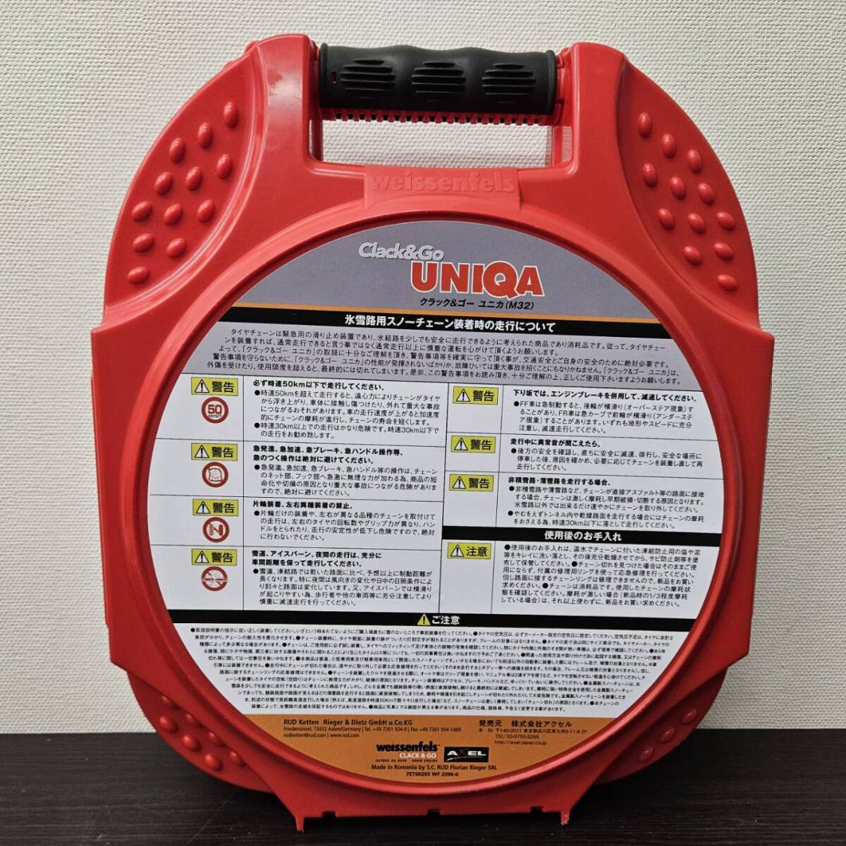 送料1020円~ 未使用品 現状品 バイセンフェルス UNIQA Clack&Go 送料1020円~ 未使用品 現状品 バイセンフェルス UNIQA Clack&Go
