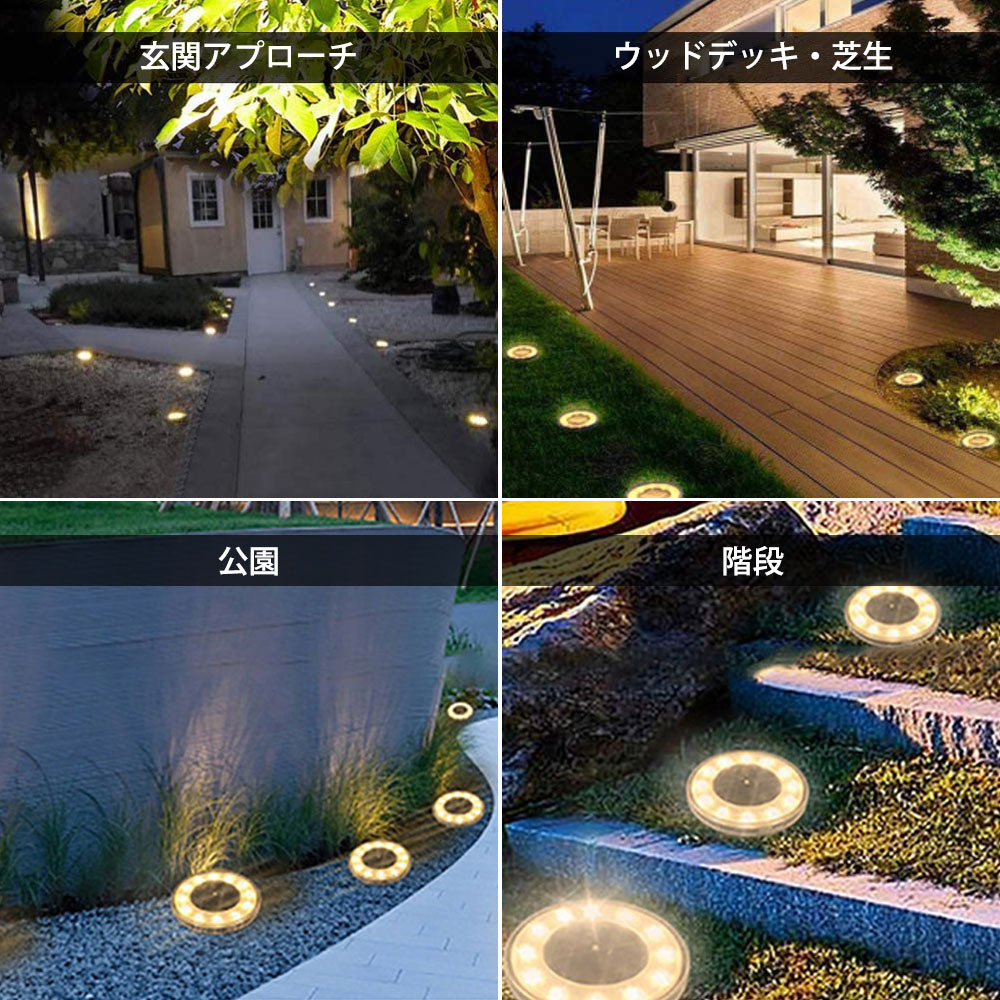 LEDガーデンライト ソーラー充電 防水 IP65 置き型 埋め込み式 ホワイト発光 4個(gè)セット 1年保証