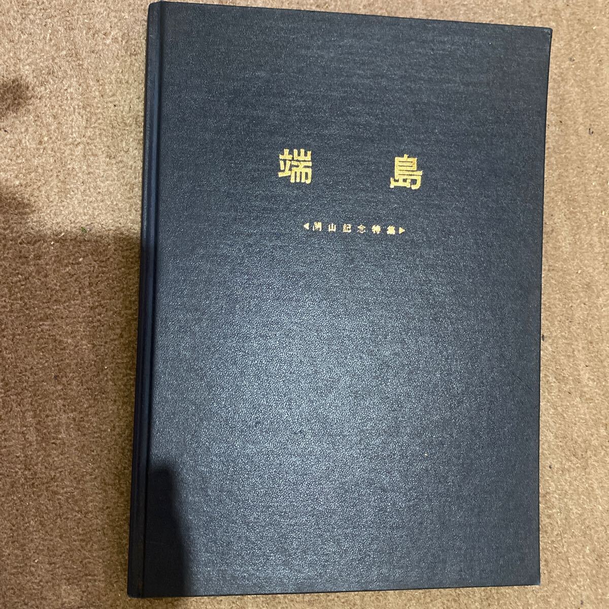 中古】 朝日百科世界の植物 (1978年) 古書・古文書 中古】 朝日百科世界の植物 (1978年) 古書・古文書