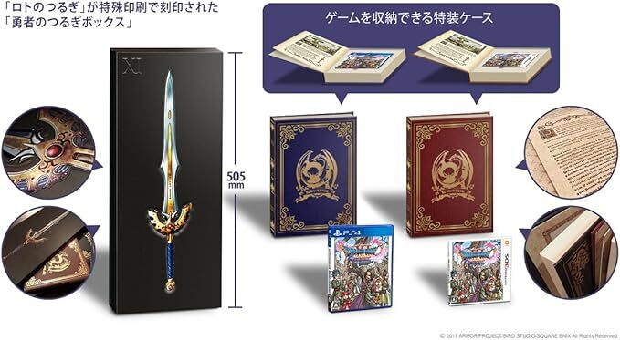 新品★ドラゴンクエストXI ダブルパック 勇者のつるぎ ボックス 鳥山明 すぎやまこういち 堀井雄二