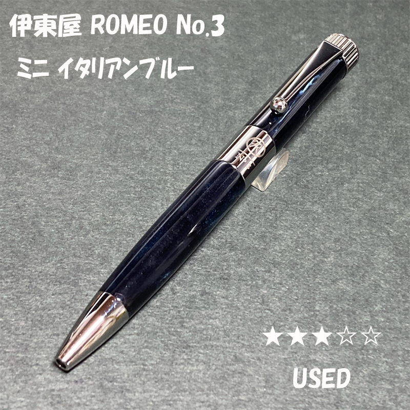 ROMEO イタリアンブルー ボールペンmini（特集｜伊東屋