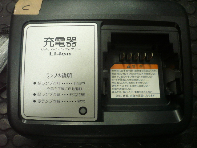 X92-10　YAMAHA 　ヤマハ　電動自転車バッテリー充電器　識別C